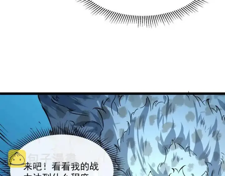 《从末世崛起》第045话 实力飙升！图57