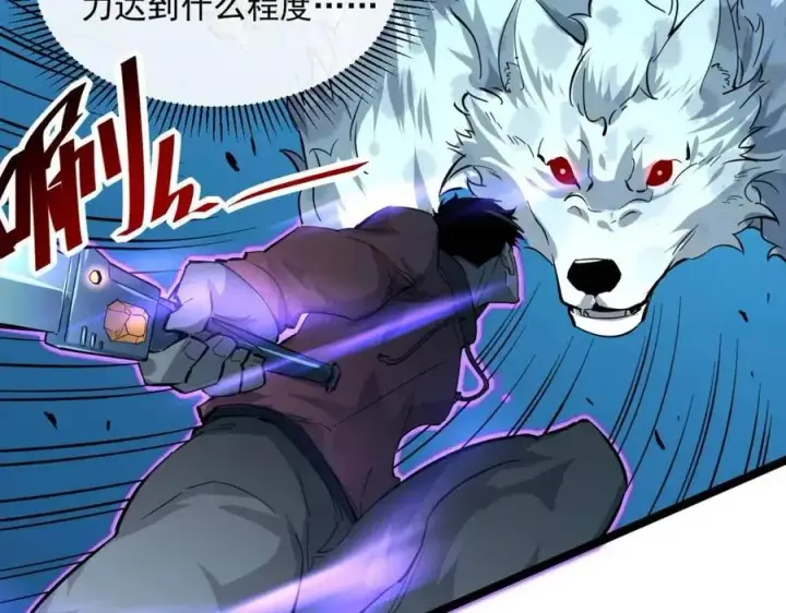 《从末世崛起》第045话 实力飙升！图58