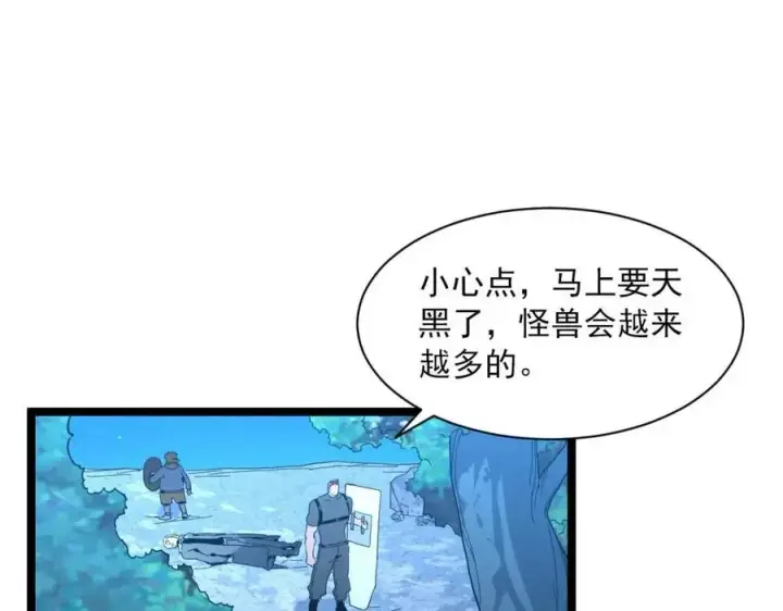 《从末世崛起》第045话 实力飙升！图6