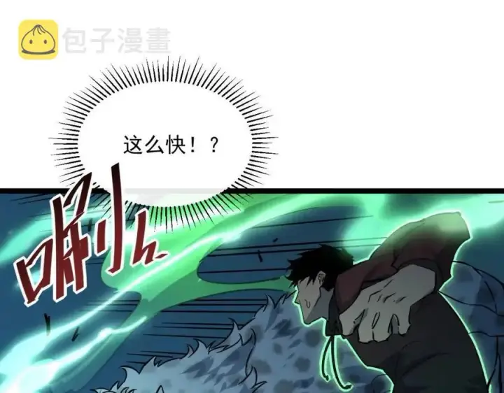 《从末世崛起》第045话 实力飙升！图72