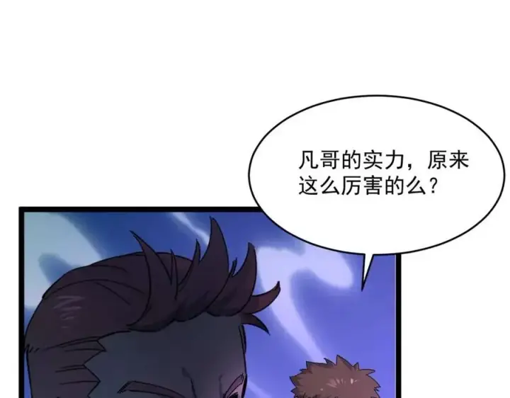 《从末世崛起》第045话 实力飙升！图78