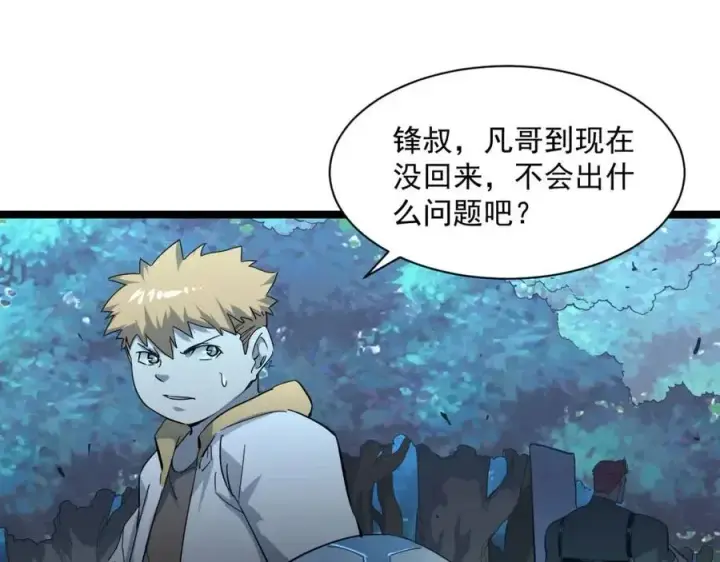 《从末世崛起》第045话 实力飙升！图8