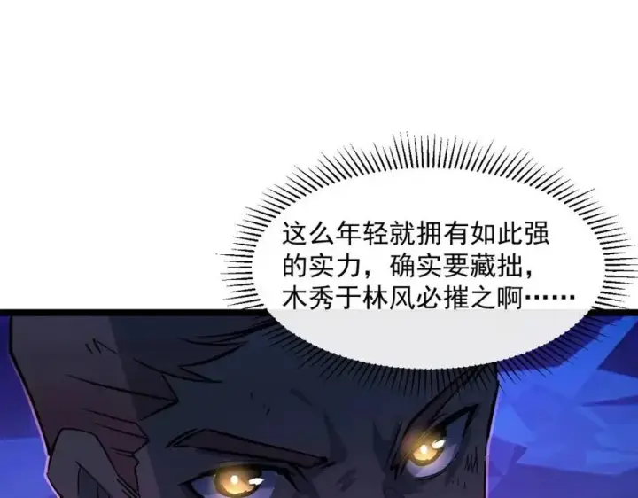 《从末世崛起》第045话 实力飙升！图80