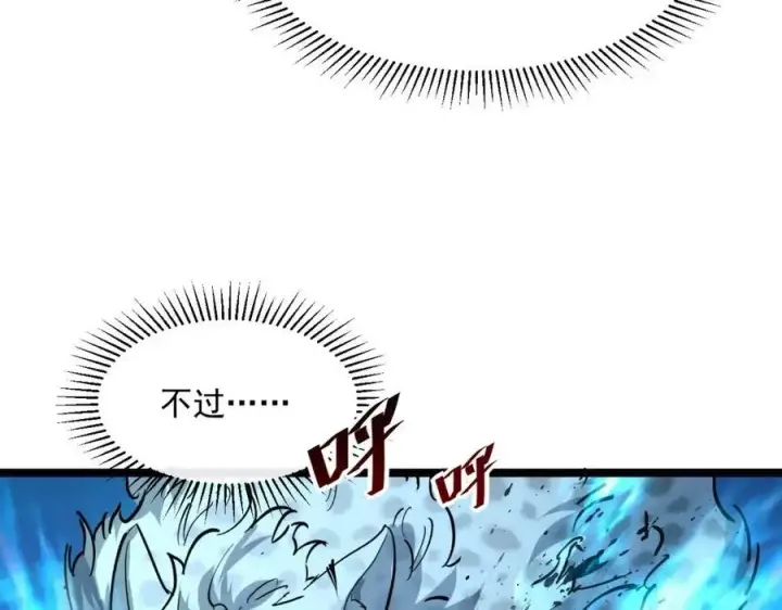 《从末世崛起》第045话 实力飙升！图85