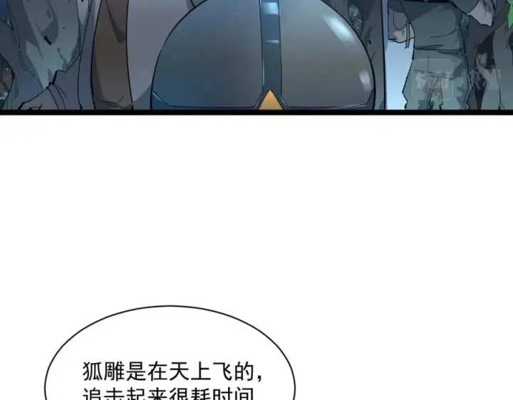 《从末世崛起》第045话 实力飙升！图9