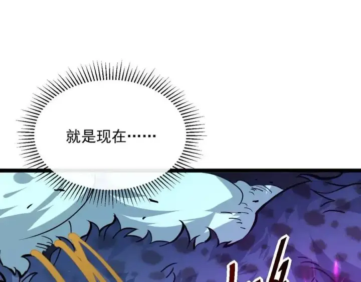 《从末世崛起》第045话 实力飙升！图93