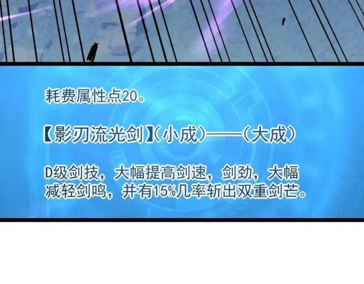 《从末世崛起》第045话 实力飙升！图96