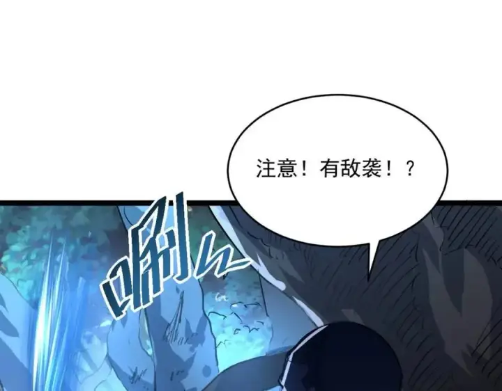 《从末世崛起》第046话 黑夜清算图101