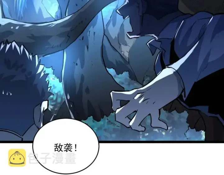 《从末世崛起》第046话 黑夜清算图102