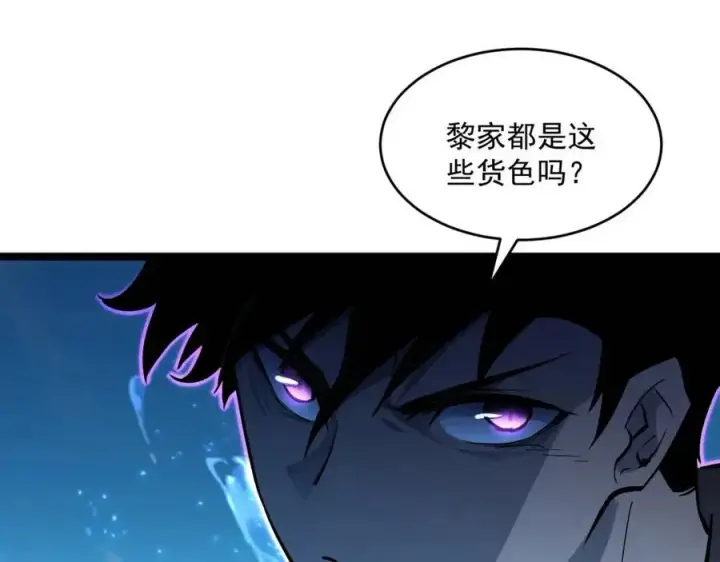 《从末世崛起》第046话 黑夜清算图107