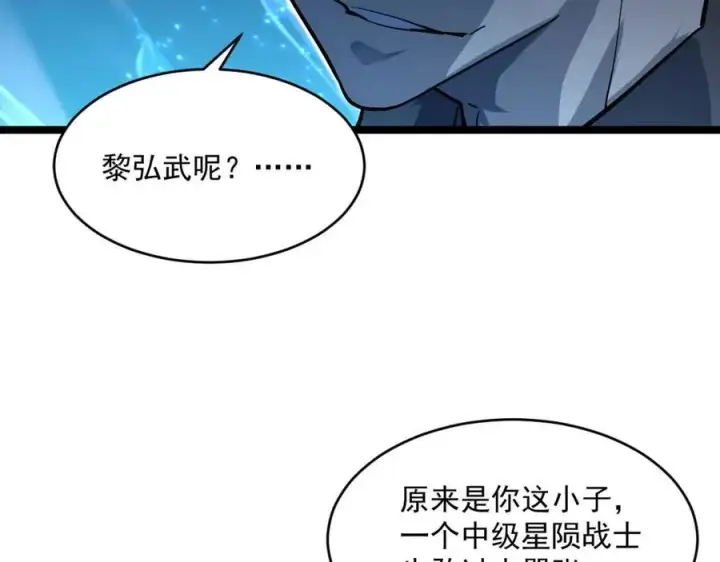《从末世崛起》第046话 黑夜清算图108