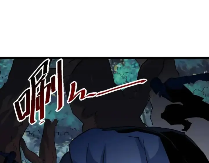 《从末世崛起》第046话 黑夜清算图111