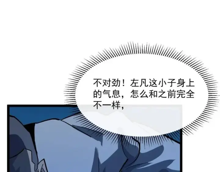 《从末世崛起》第046话 黑夜清算图114