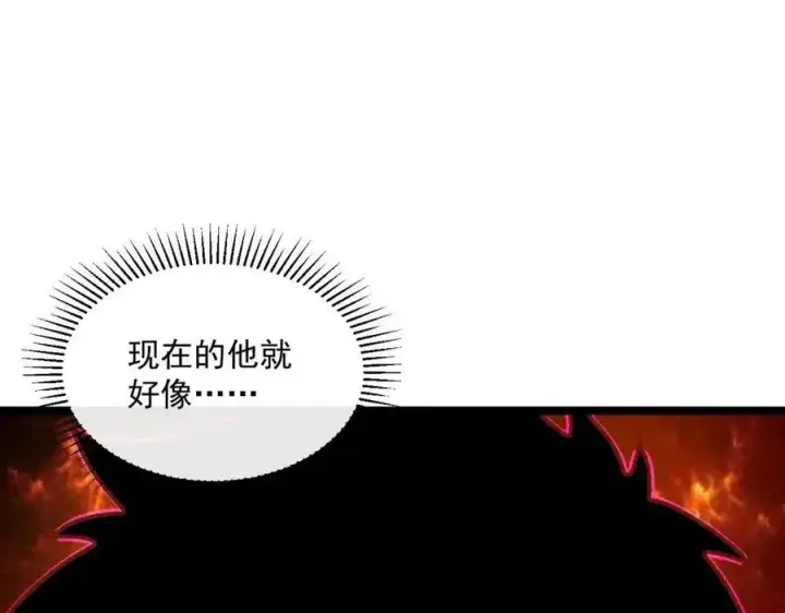 《从末世崛起》第046话 黑夜清算图116