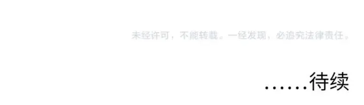 《从末世崛起》第046话 黑夜清算图119