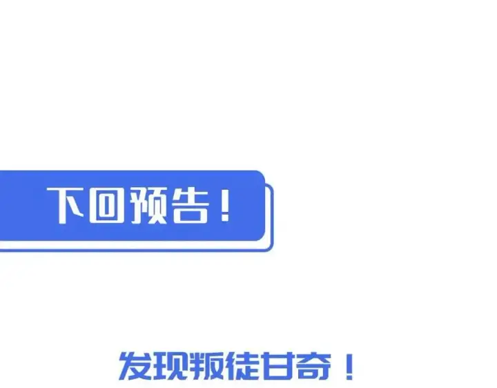 《从末世崛起》第046话 黑夜清算图120