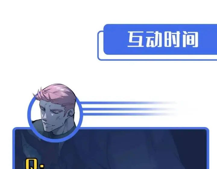 《从末世崛起》第046话 黑夜清算图125