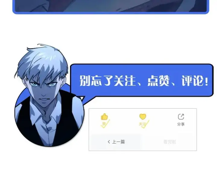 《从末世崛起》第046话 黑夜清算图127
