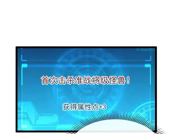 《从末世崛起》第046话 黑夜清算图13