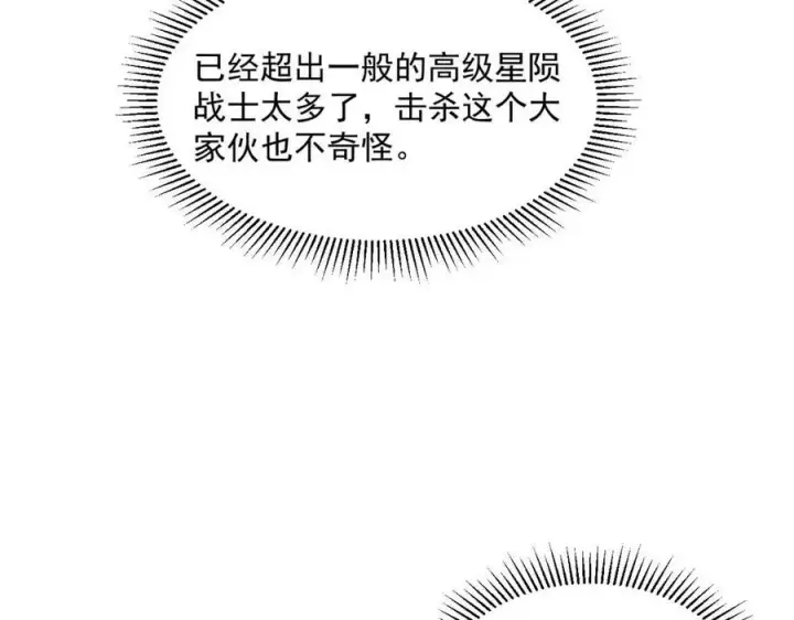 《从末世崛起》第046话 黑夜清算图16