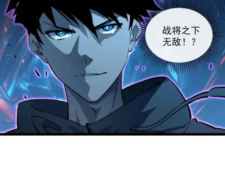 《从末世崛起》第046话 黑夜清算图19