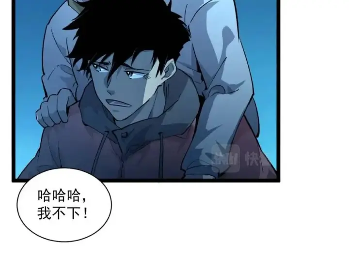 《从末世崛起》第046话 黑夜清算图23