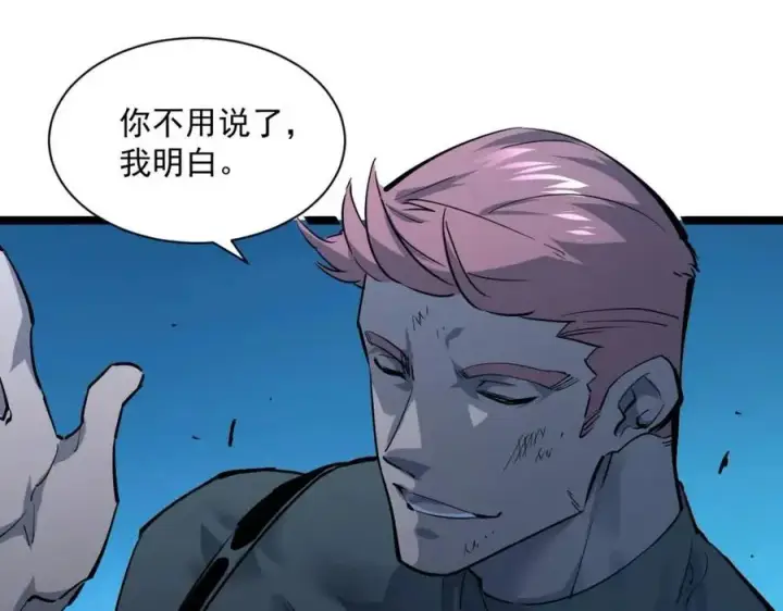 《从末世崛起》第046话 黑夜清算图28