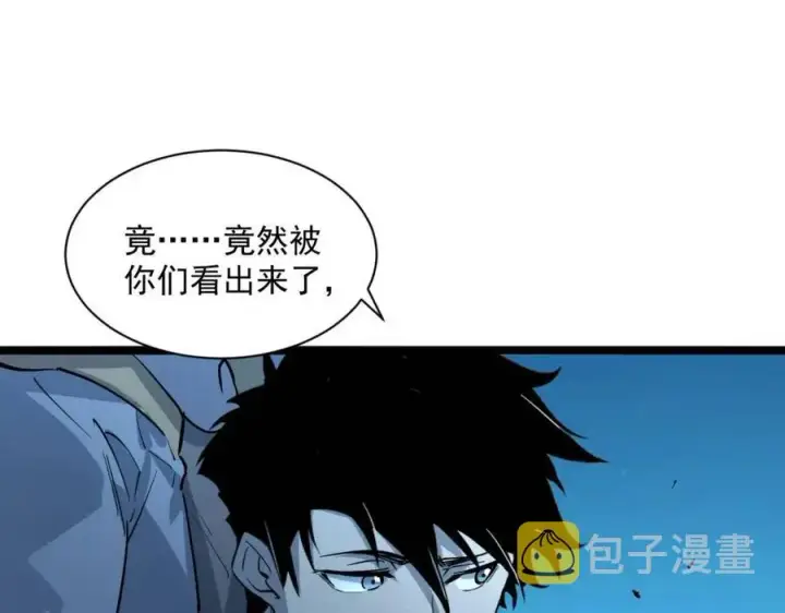 《从末世崛起》第046话 黑夜清算图32