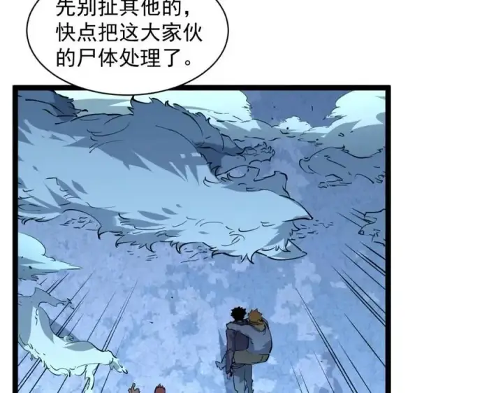《从末世崛起》第046话 黑夜清算图34