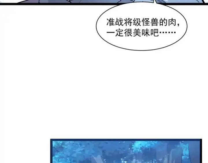 《从末世崛起》第046话 黑夜清算图37