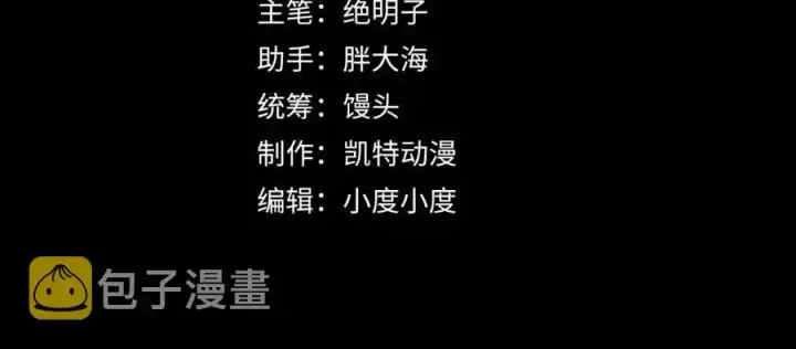 《从末世崛起》第046话 黑夜清算图4