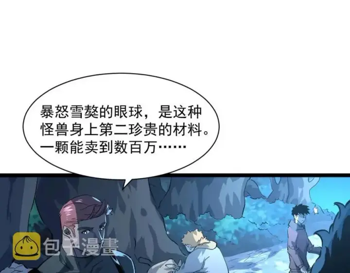 《从末世崛起》第046话 黑夜清算图40