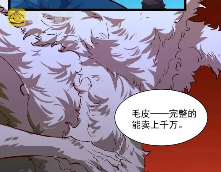 《从末世崛起》第046话 黑夜清算图45