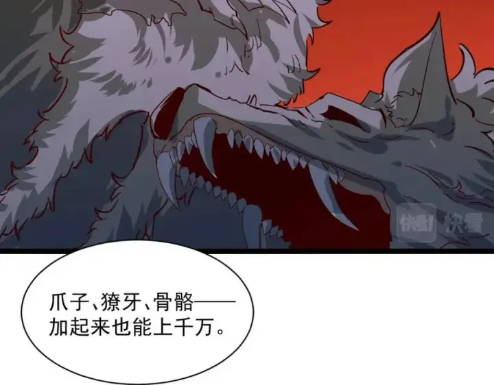 《从末世崛起》第046话 黑夜清算图46