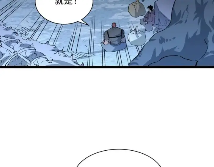 《从末世崛起》第046话 黑夜清算图54