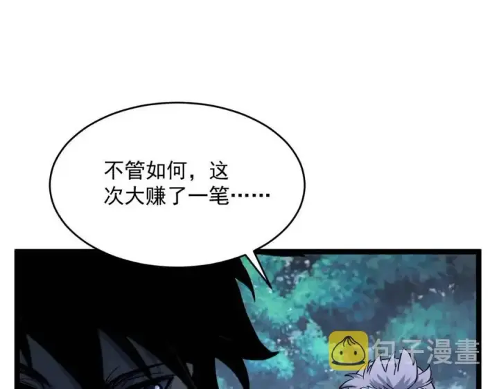 《从末世崛起》第046话 黑夜清算图63