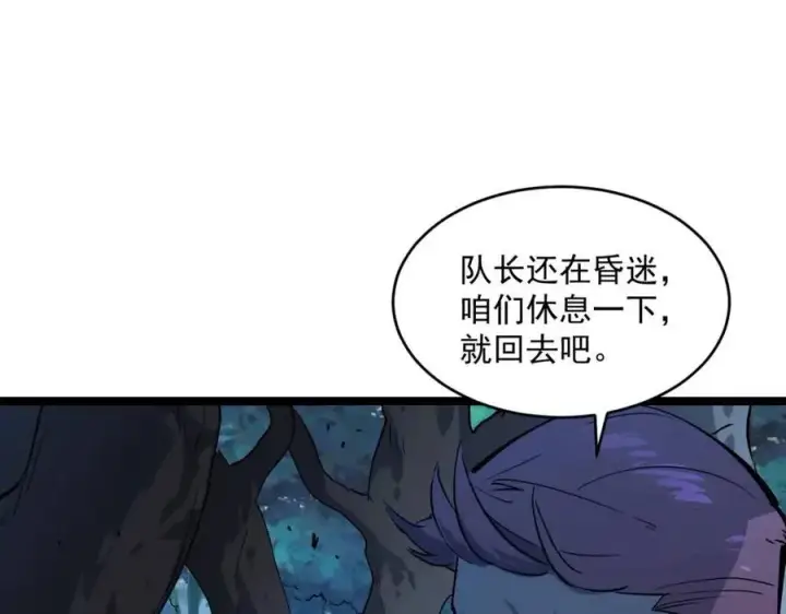 《从末世崛起》第046话 黑夜清算图65