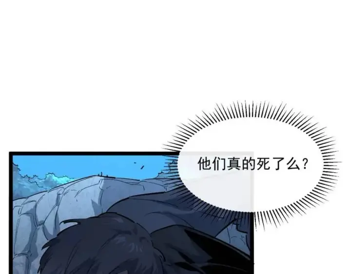 《从末世崛起》第046话 黑夜清算图76