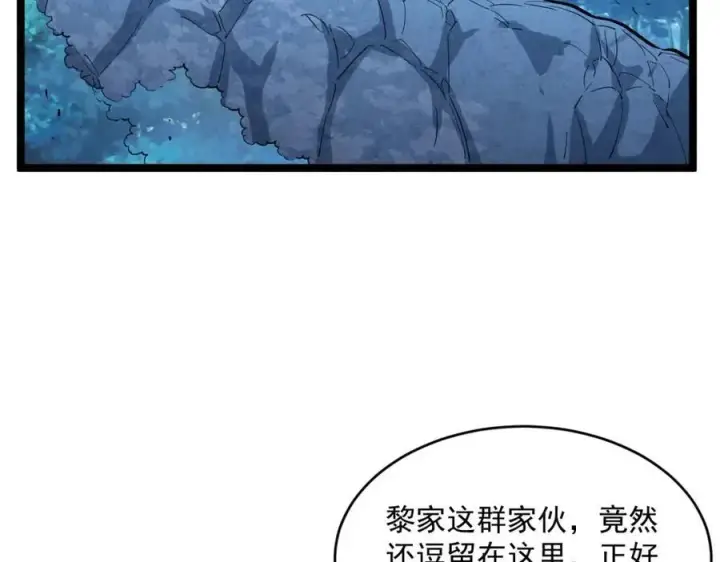 《从末世崛起》第046话 黑夜清算图79