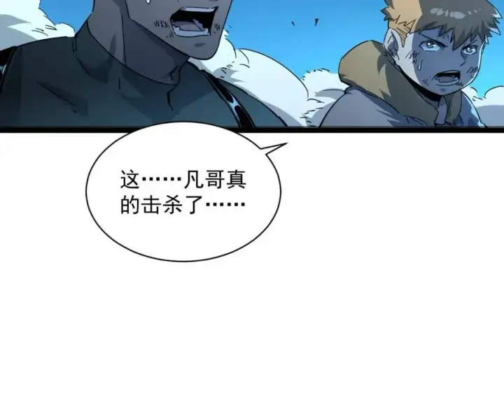 《从末世崛起》第046话 黑夜清算图8