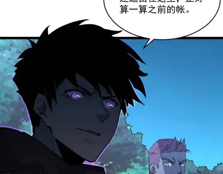 《从末世崛起》第046话 黑夜清算图80