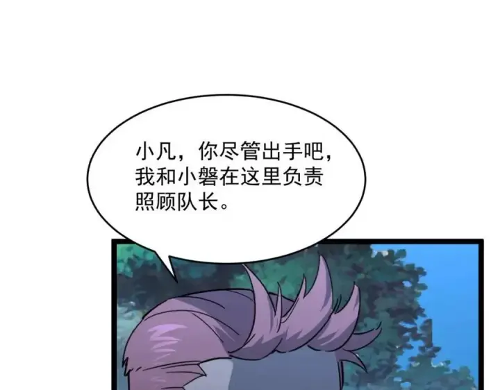 《从末世崛起》第046话 黑夜清算图82