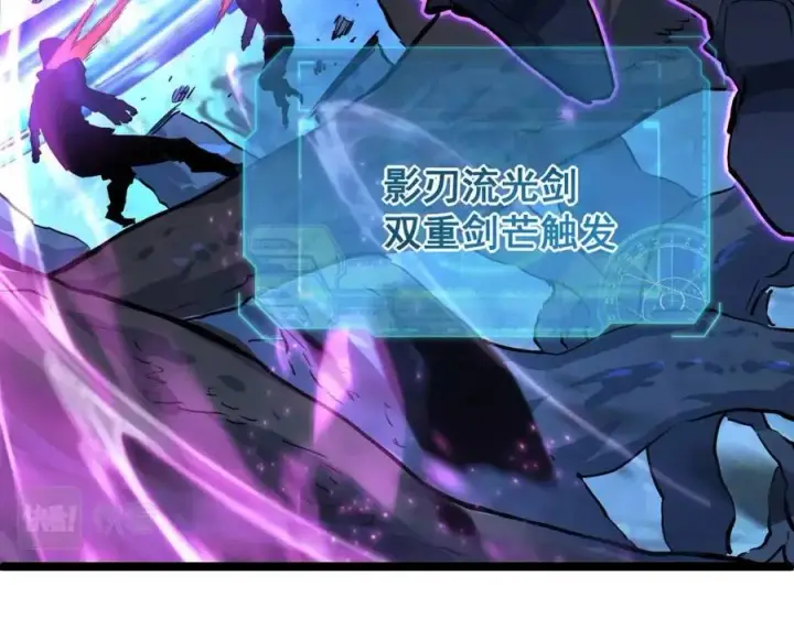 《从末世崛起》第046话 黑夜清算图94