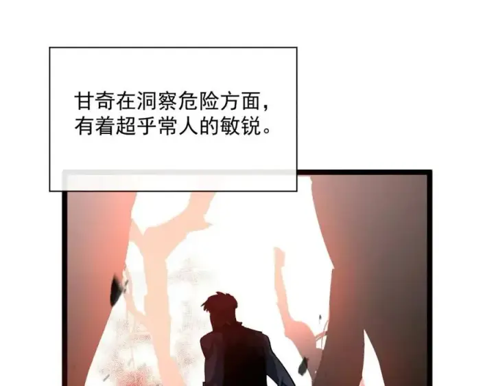 《从末世崛起》第047话 背叛者的忏悔图10