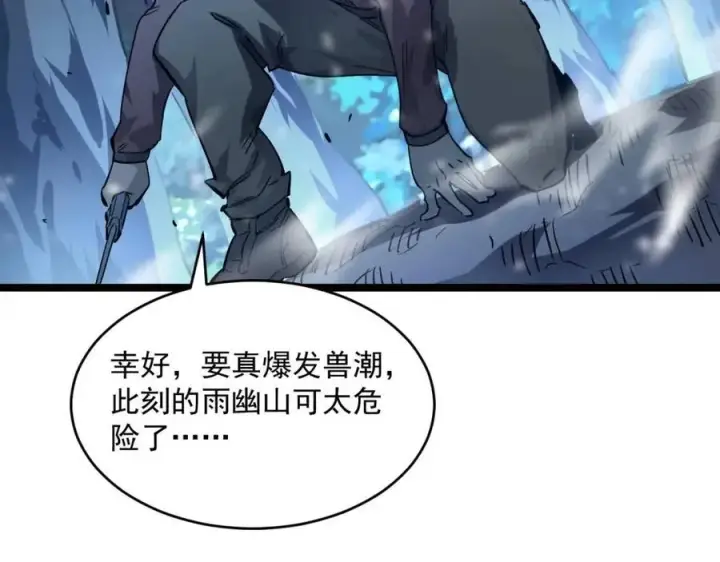 《从末世崛起》第047话 背叛者的忏悔图105