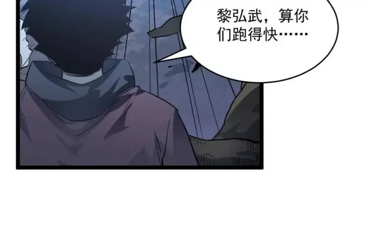 《从末世崛起》第047话 背叛者的忏悔图107