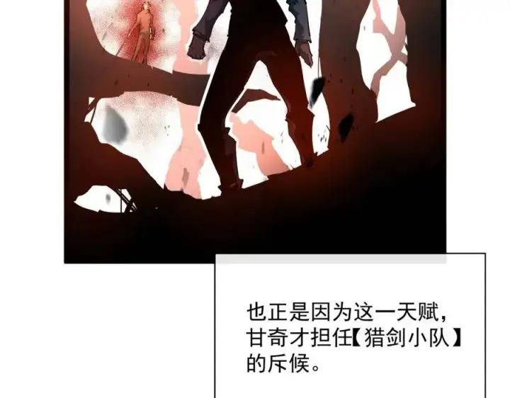 《从末世崛起》第047话 背叛者的忏悔图11