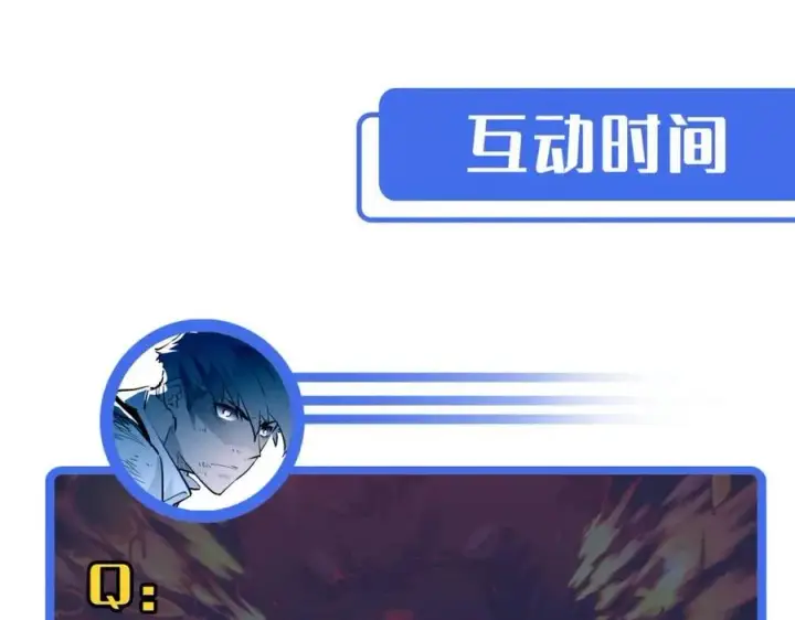 《从末世崛起》第047话 背叛者的忏悔图111