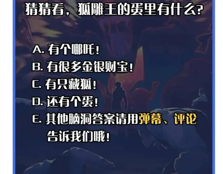 《从末世崛起》第047话 背叛者的忏悔图112