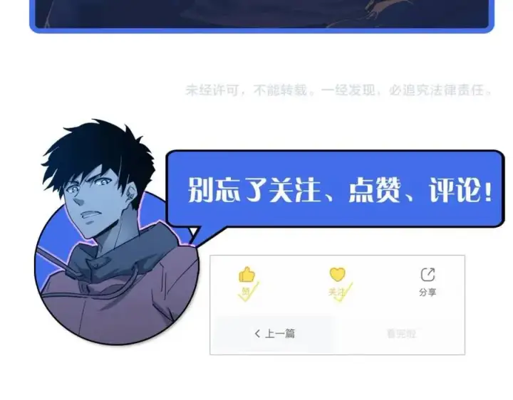 《从末世崛起》第047话 背叛者的忏悔图113